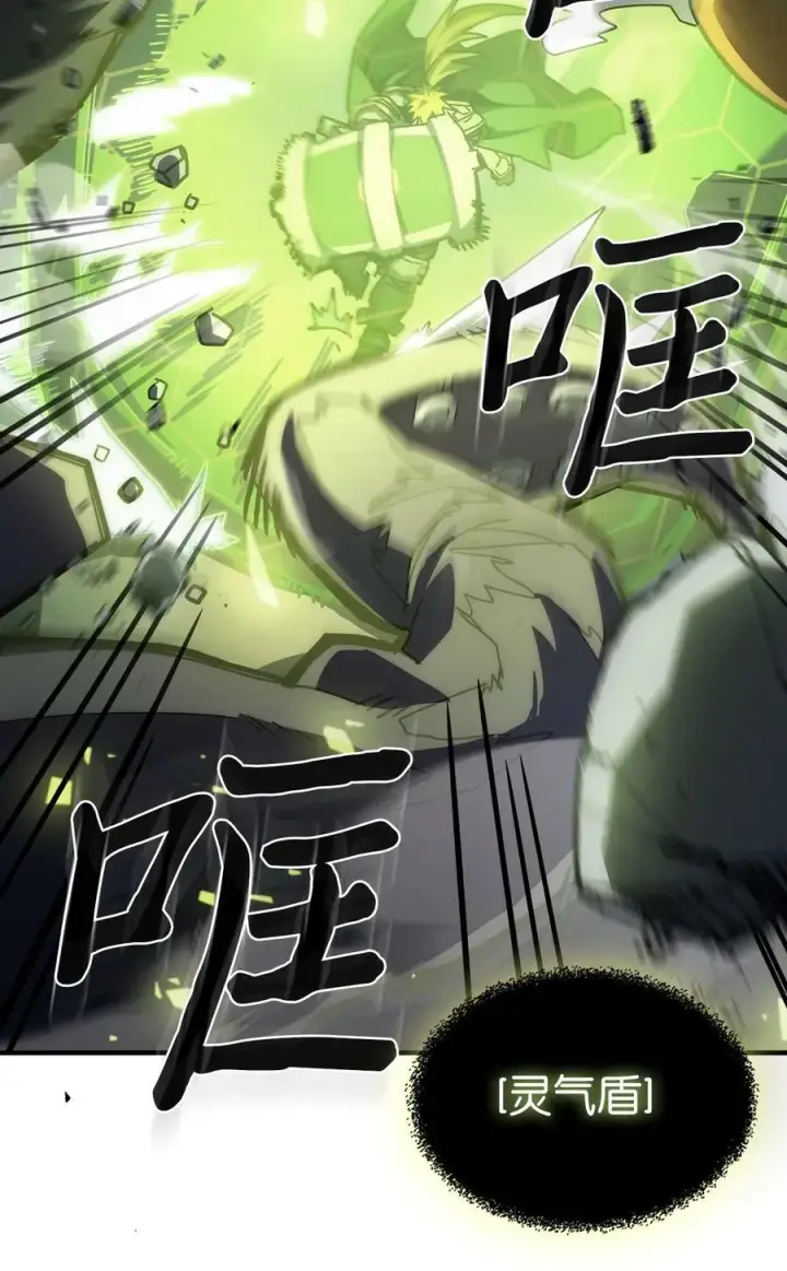 《归还者的魔法要特别》217 217图32
