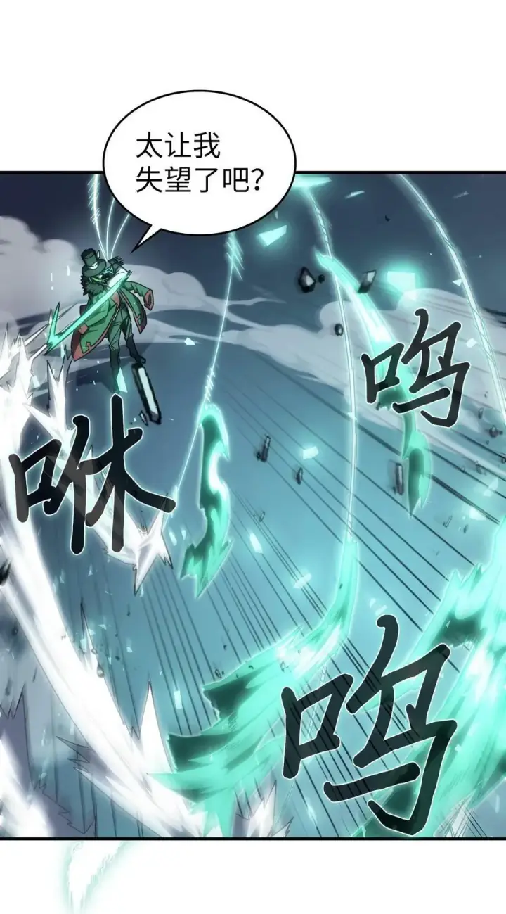 《归还者的魔法要特别》217 217图38