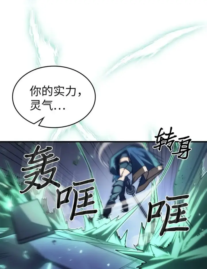 《归还者的魔法要特别》217 217图39