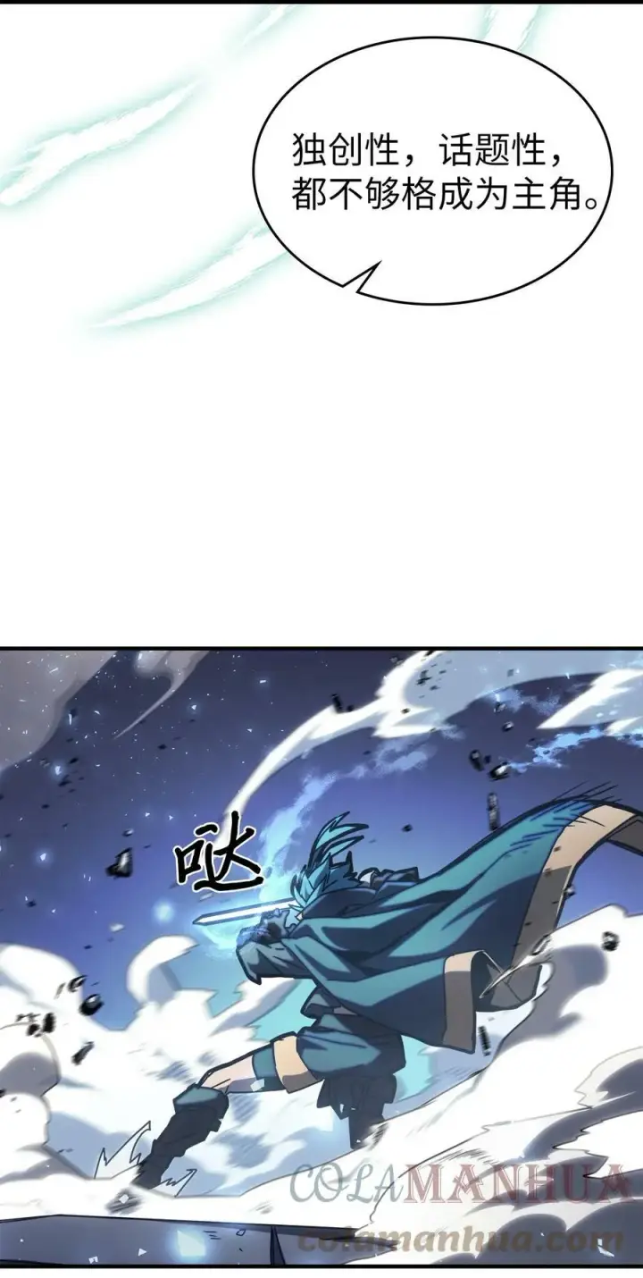 《归还者的魔法要特别》217 217图40