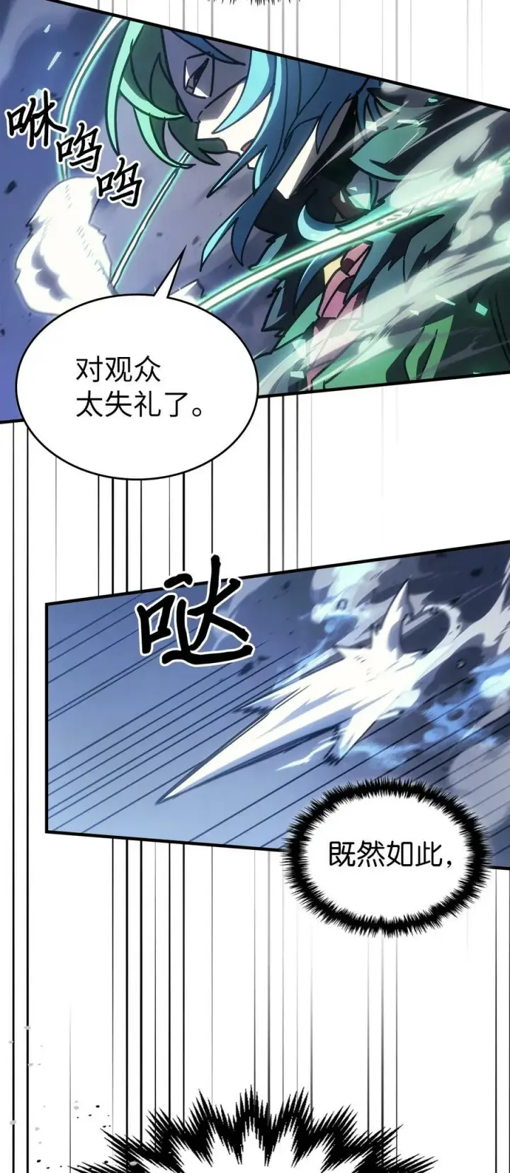 《归还者的魔法要特别》217 217图44