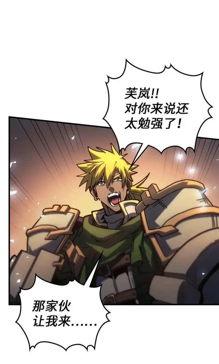《归还者的魔法要特别》217 217图5