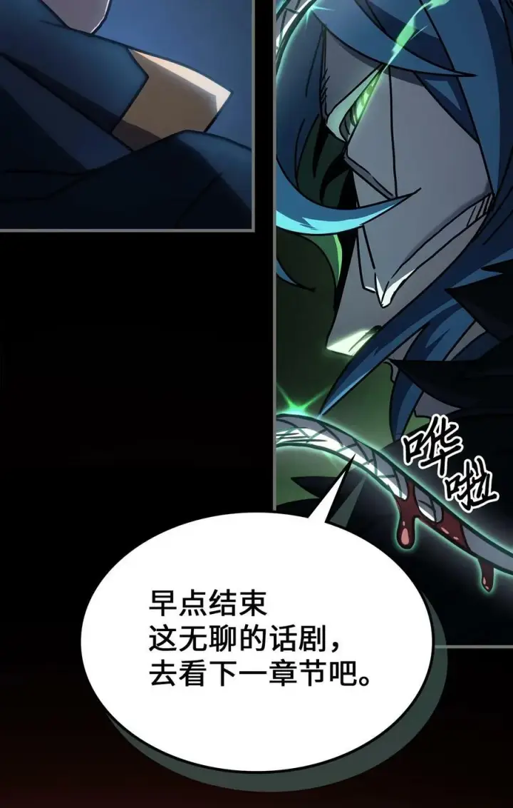 《归还者的魔法要特别》217 217图51