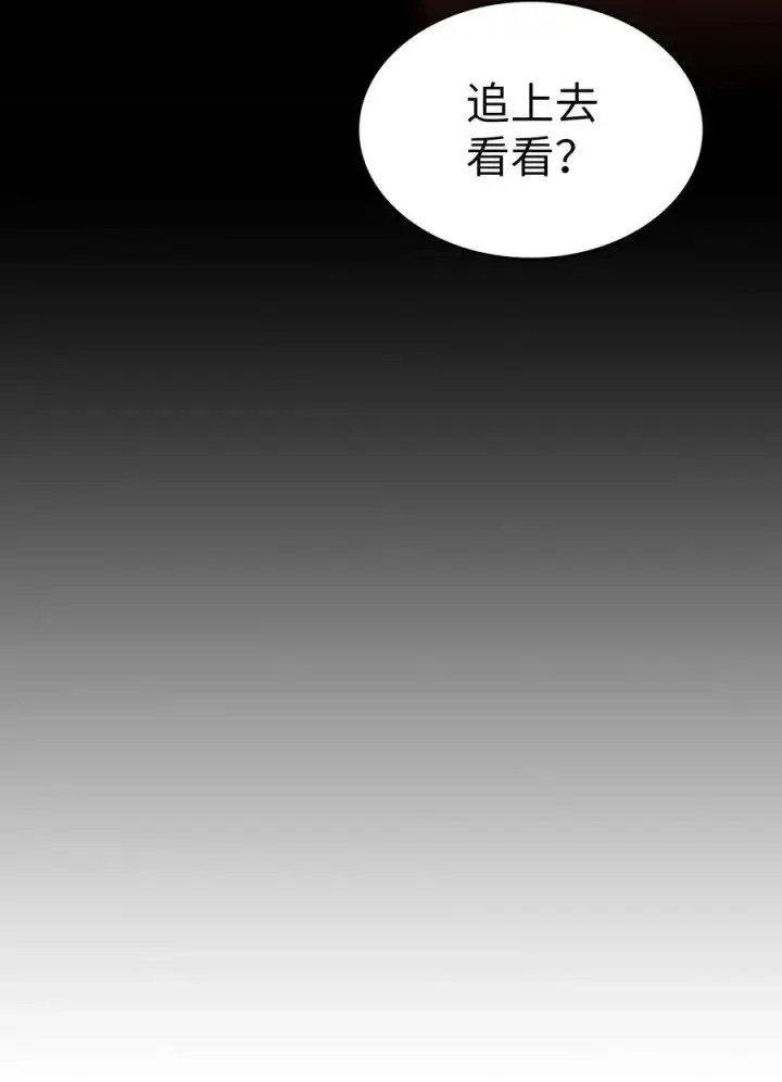 《归还者的魔法要特别》217 217图54