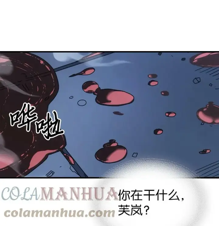 《归还者的魔法要特别》217 217图55