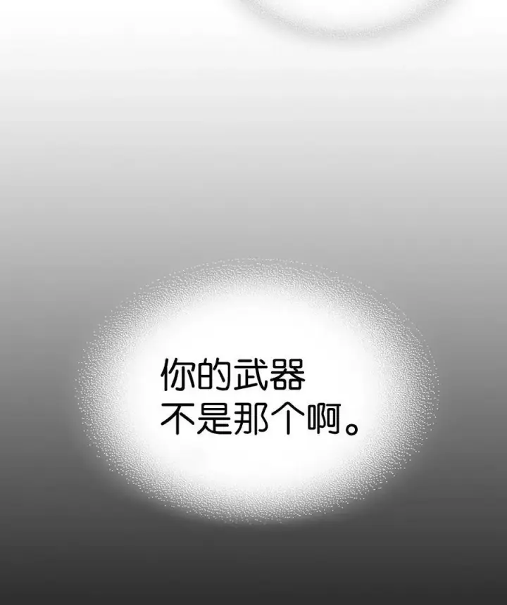 《归还者的魔法要特别》217 217图56