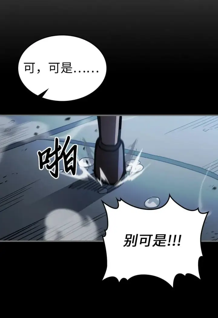 《归还者的魔法要特别》217 217图57