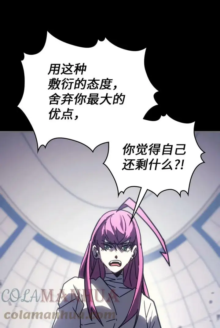 《归还者的魔法要特别》217 217图58