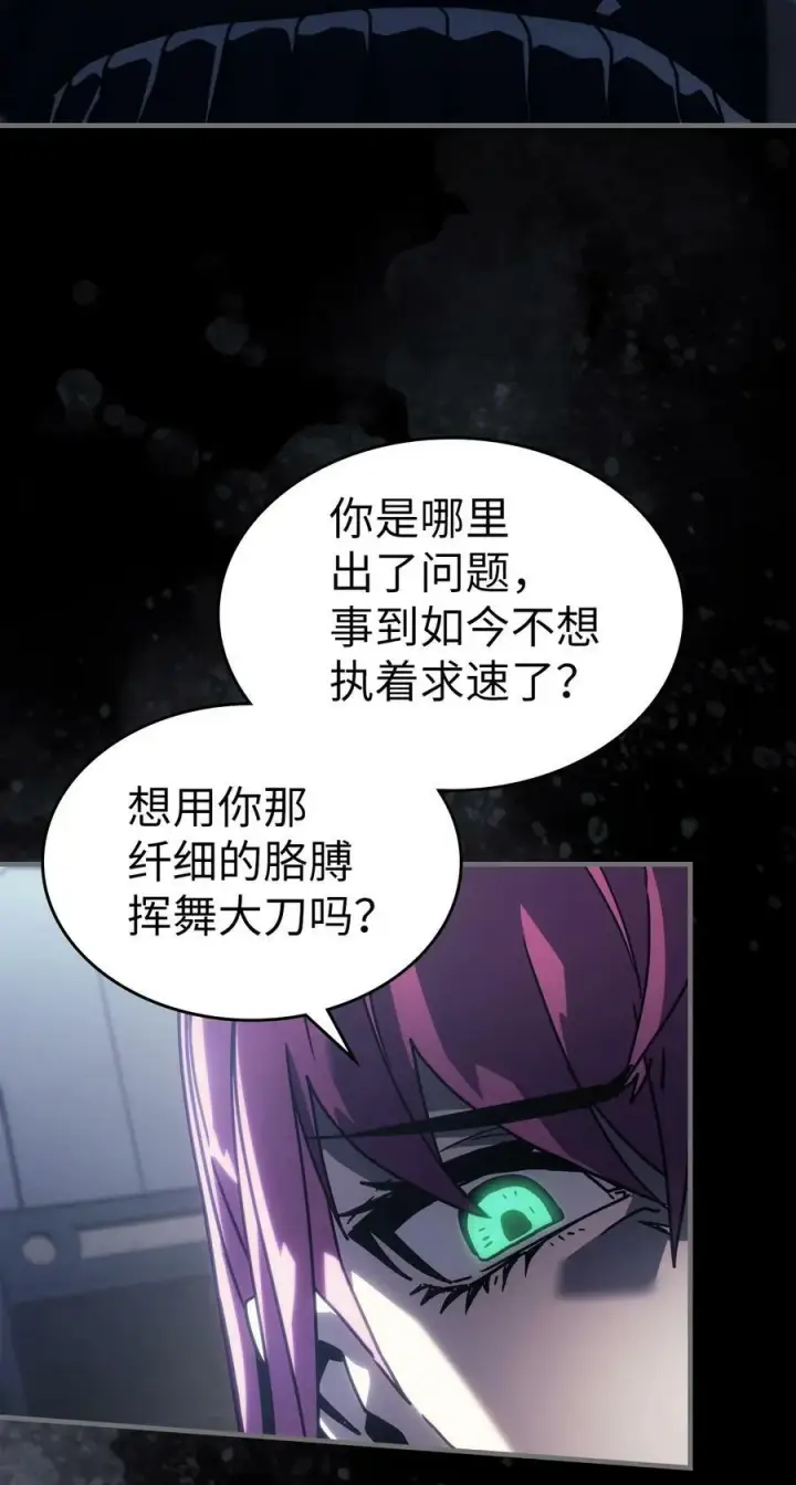 《归还者的魔法要特别》217 217图60
