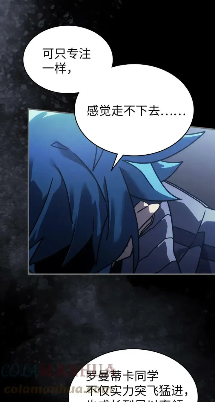 《归还者的魔法要特别》217 217图61
