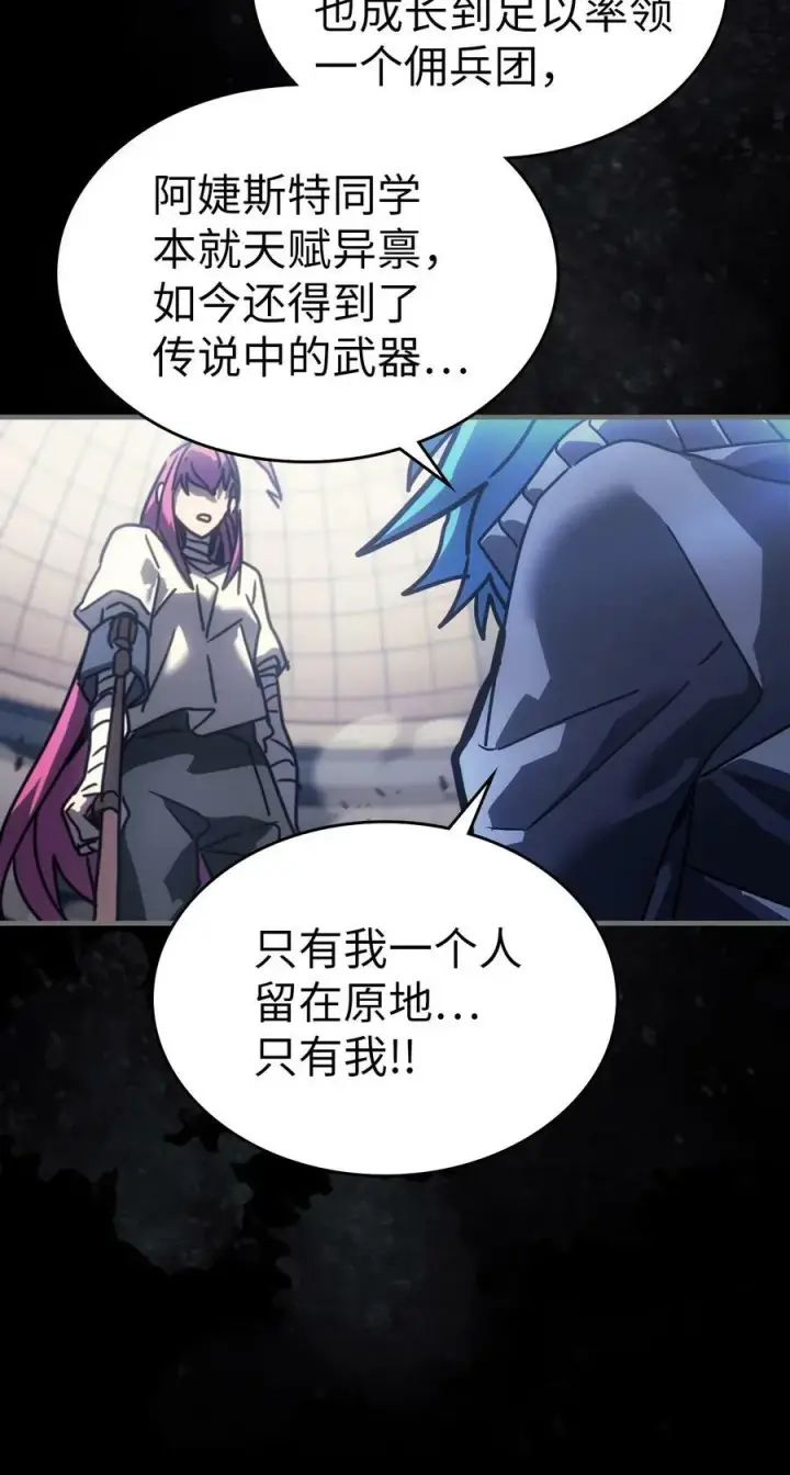 《归还者的魔法要特别》217 217图62