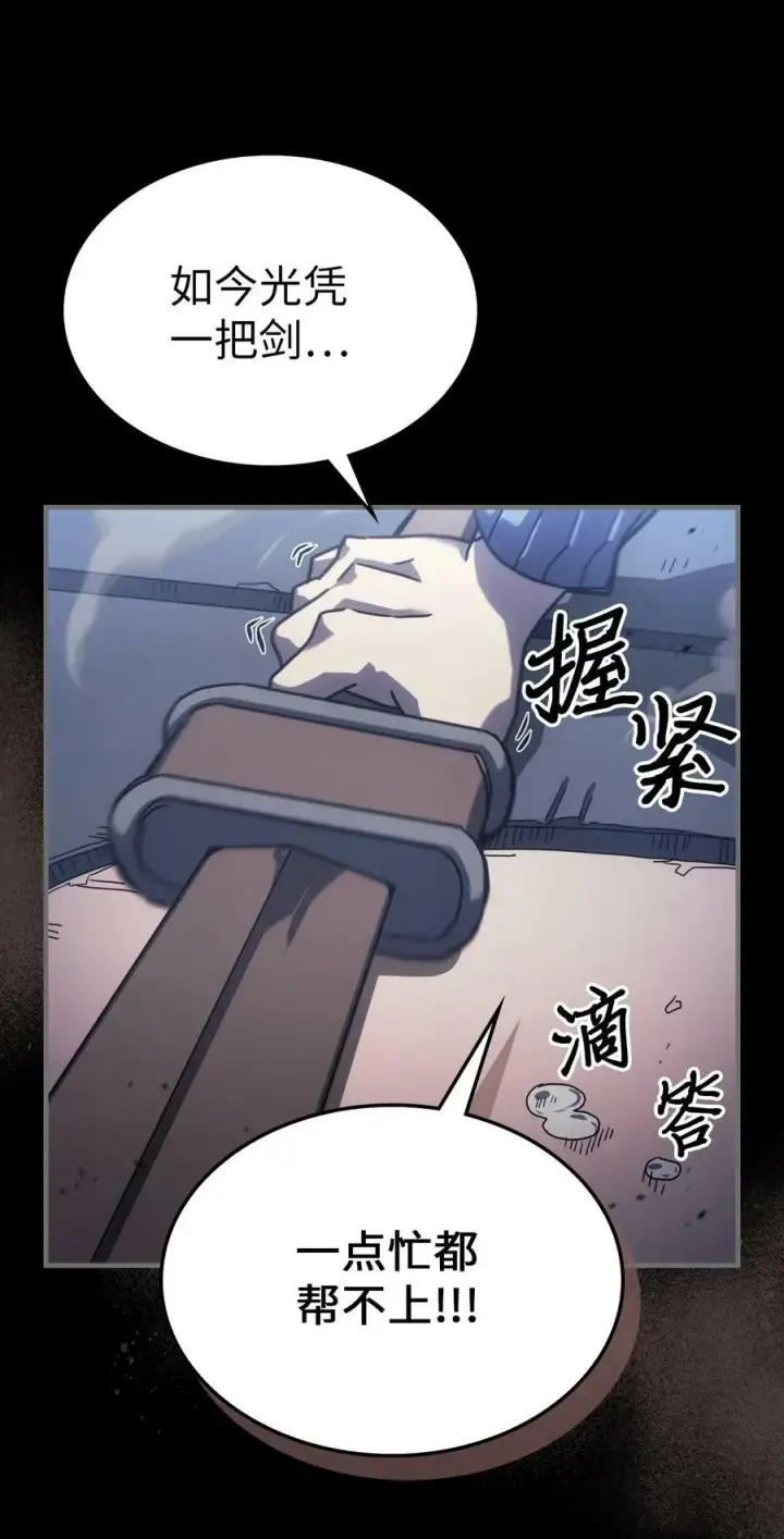 《归还者的魔法要特别》217 217图63