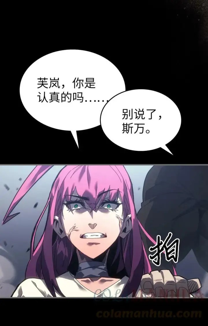 《归还者的魔法要特别》217 217图64