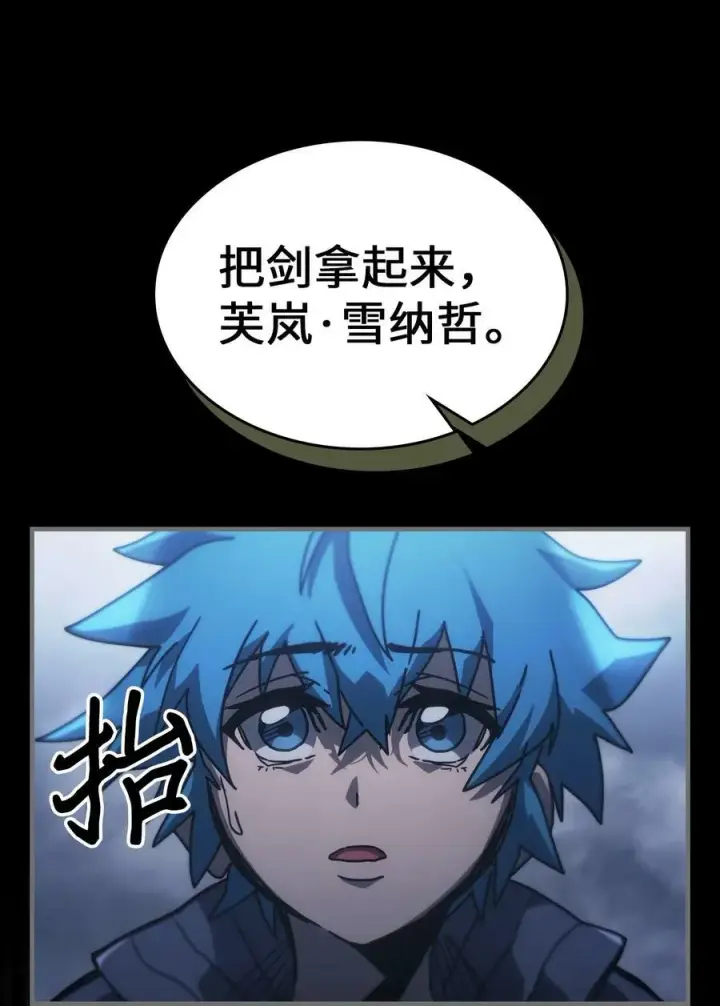 《归还者的魔法要特别》217 217图66