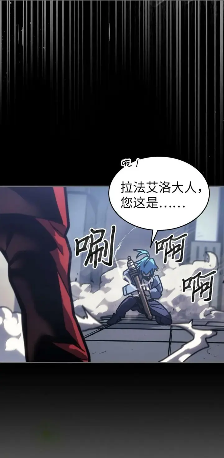 《归还者的魔法要特别》217 217图68