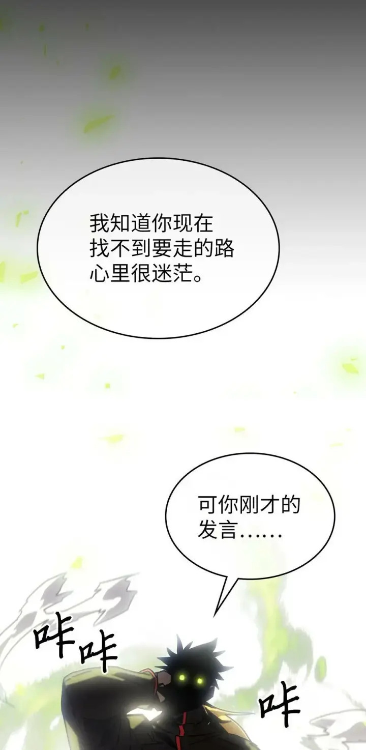 《归还者的魔法要特别》217 217图69