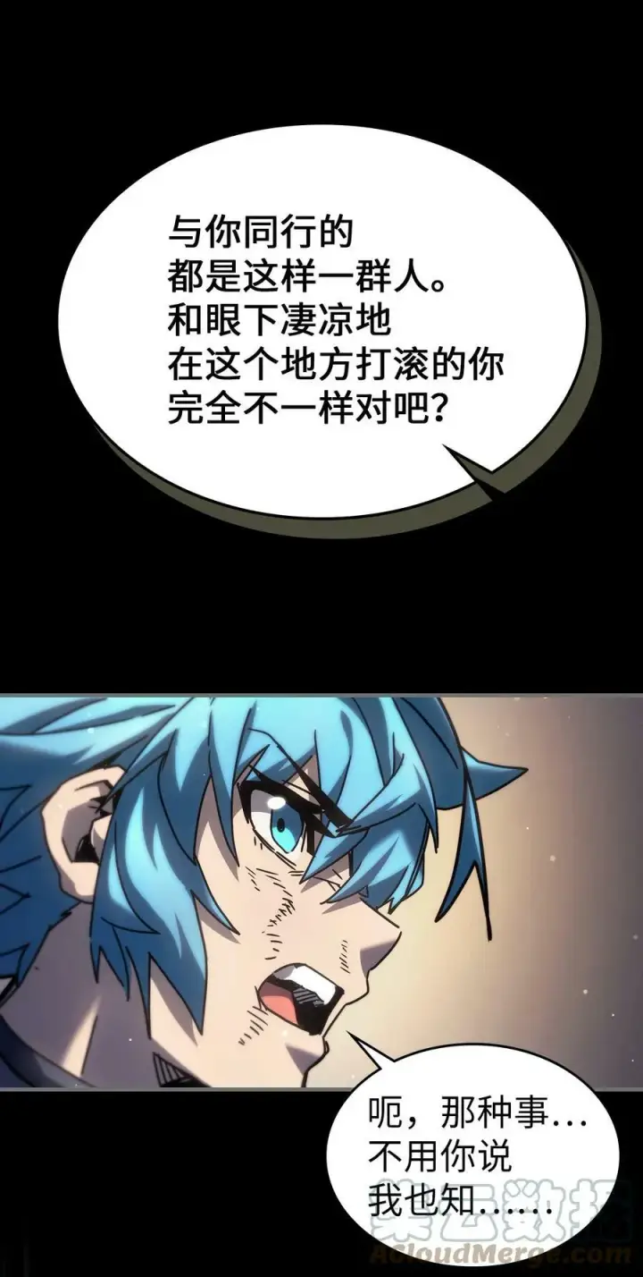 《归还者的魔法要特别》218 218图10