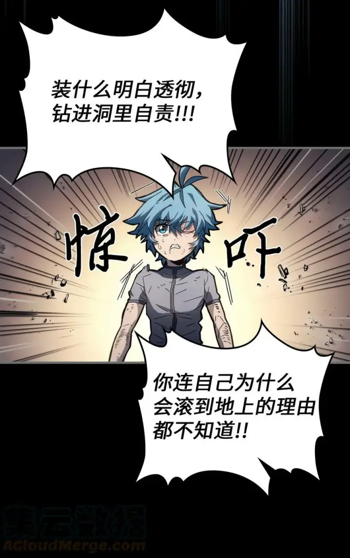 《归还者的魔法要特别》218 218图13