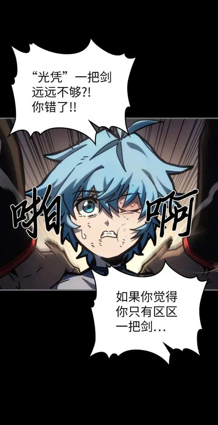 《归还者的魔法要特别》218 218图14
