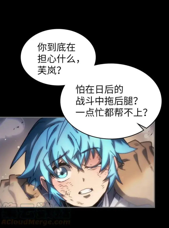 《归还者的魔法要特别》218 218图16