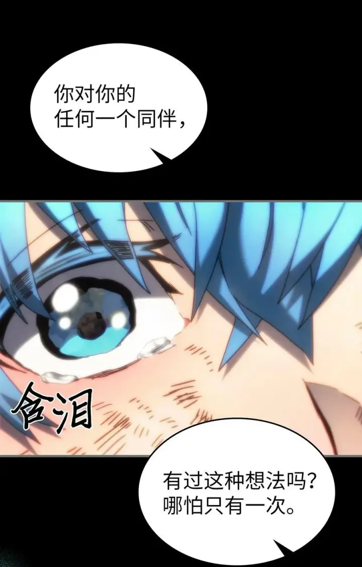 《归还者的魔法要特别》218 218图17