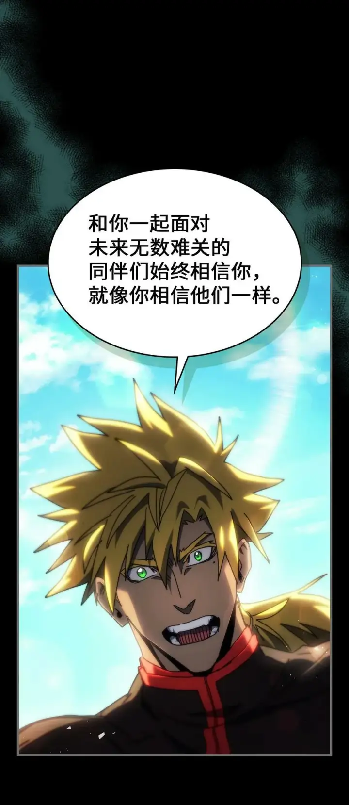 《归还者的魔法要特别》218 218图18