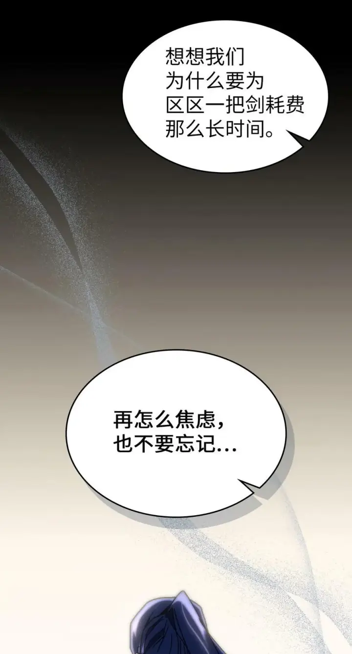 《归还者的魔法要特别》218 218图20