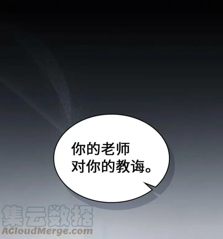 《归还者的魔法要特别》218 218图22