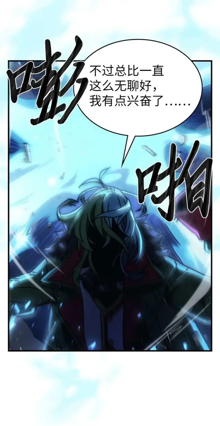 《归还者的魔法要特别》218 218图26