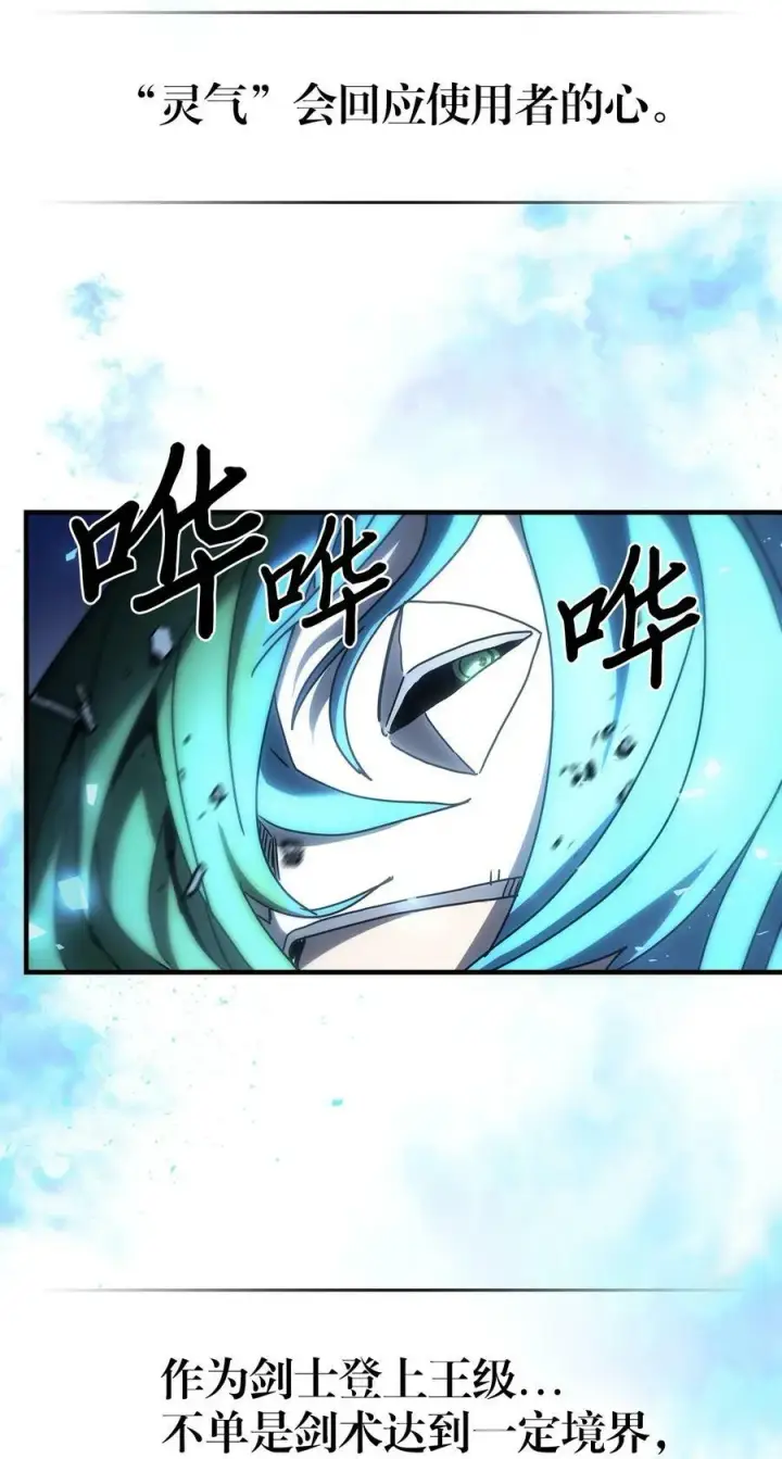 《归还者的魔法要特别》218 218图27