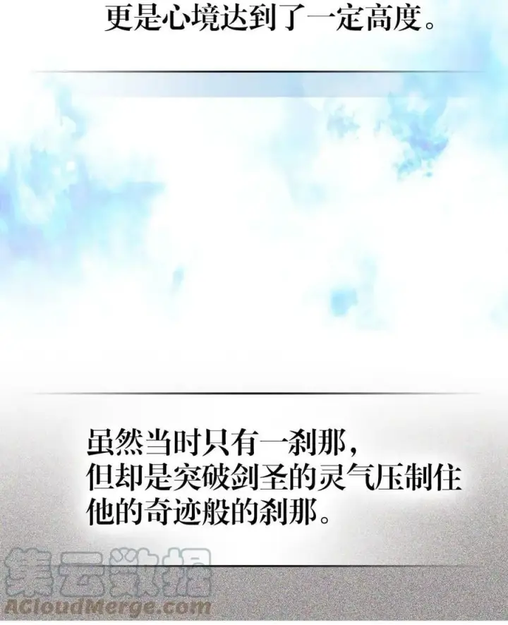 《归还者的魔法要特别》218 218图28