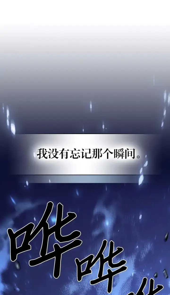 《归还者的魔法要特别》218 218图30