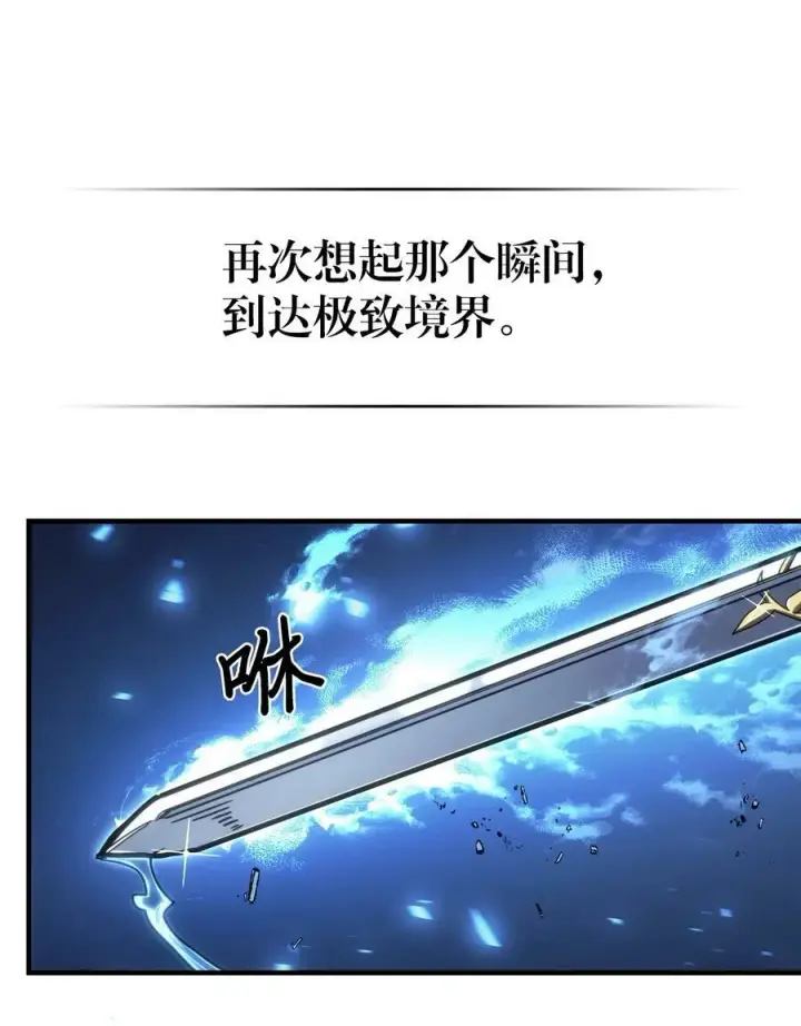 《归还者的魔法要特别》218 218图33