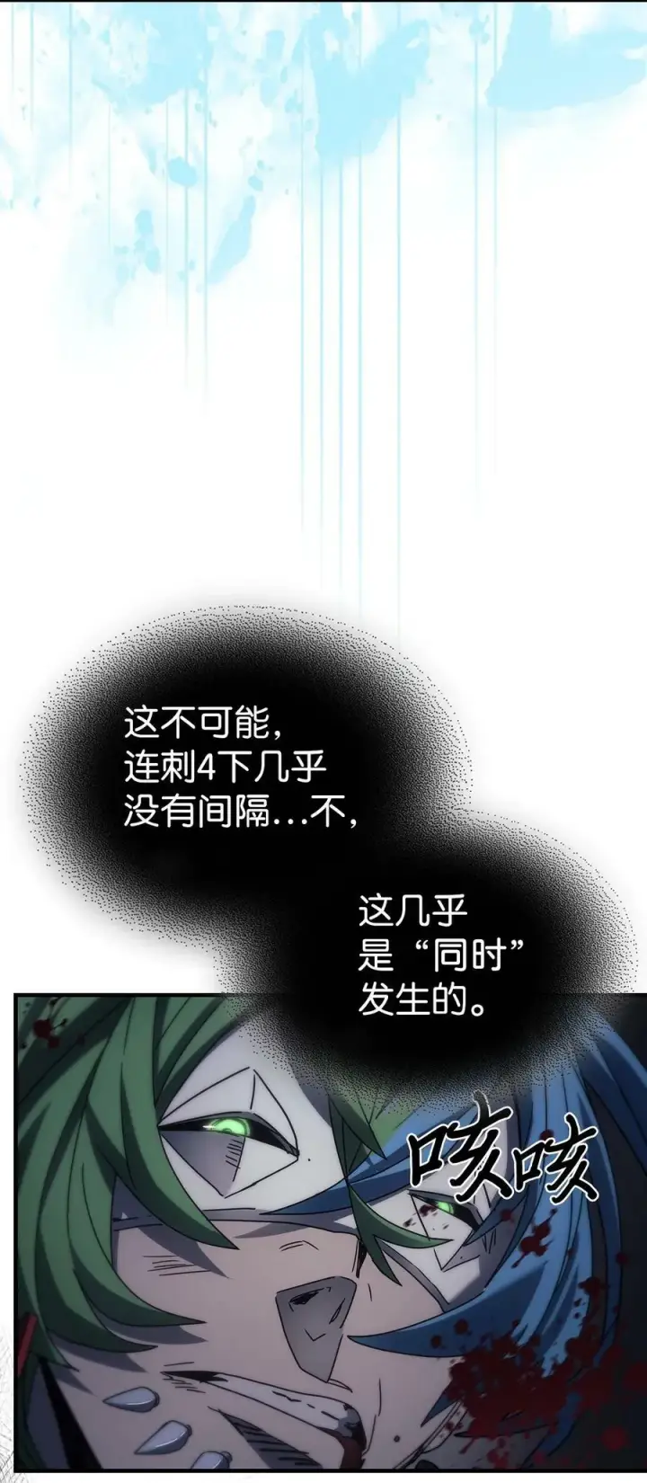 《归还者的魔法要特别》218 218图41