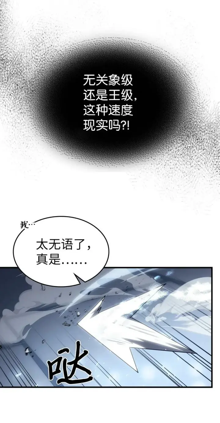 《归还者的魔法要特别》218 218图42
