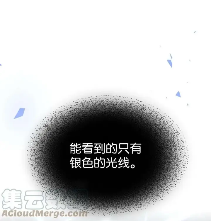 《归还者的魔法要特别》218 218图43