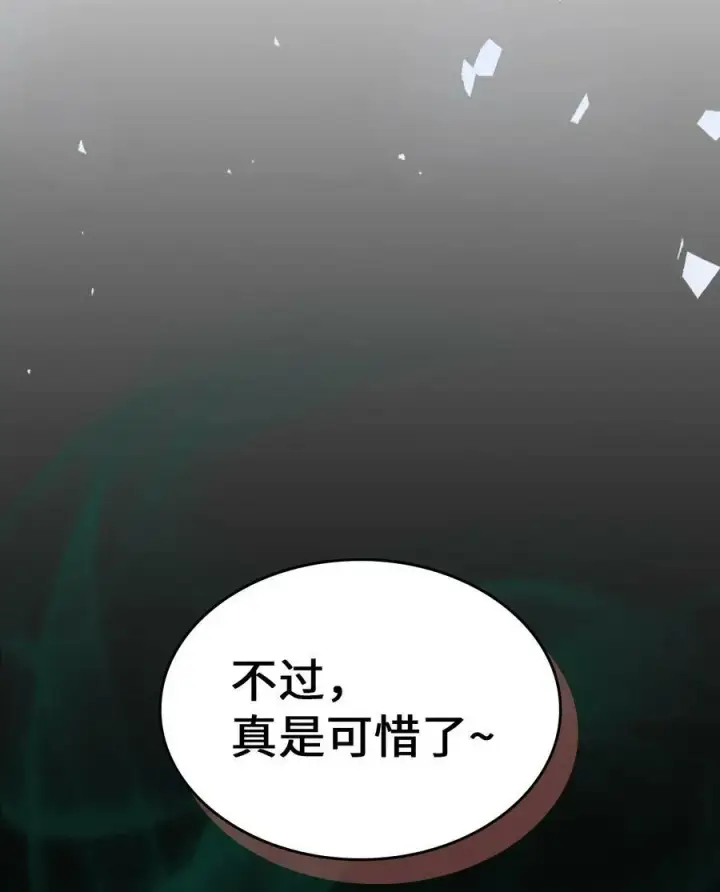 《归还者的魔法要特别》218 218图45