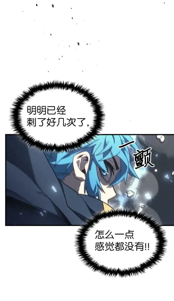 《归还者的魔法要特别》218 218图48