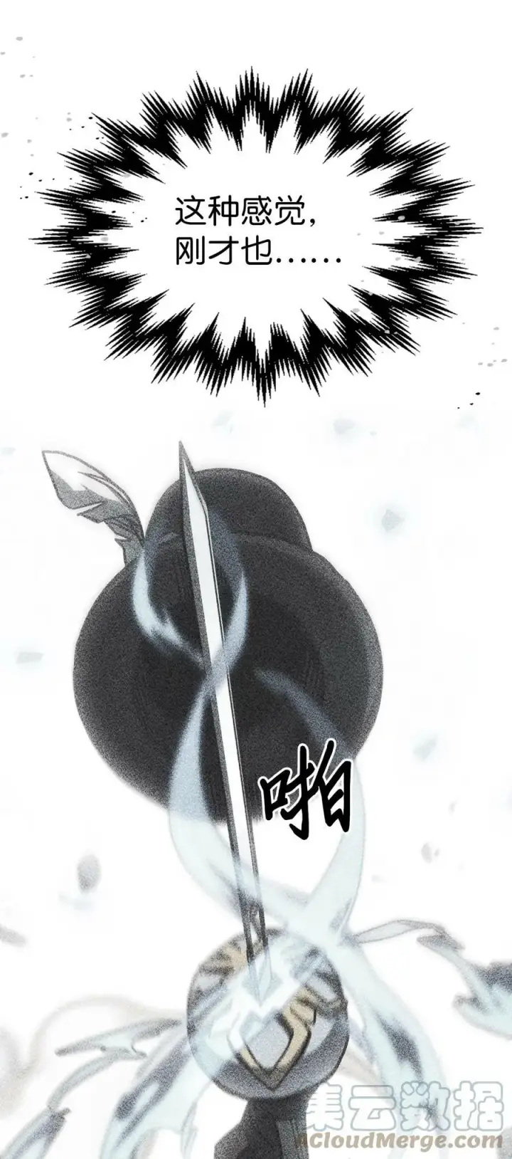 《归还者的魔法要特别》218 218图49