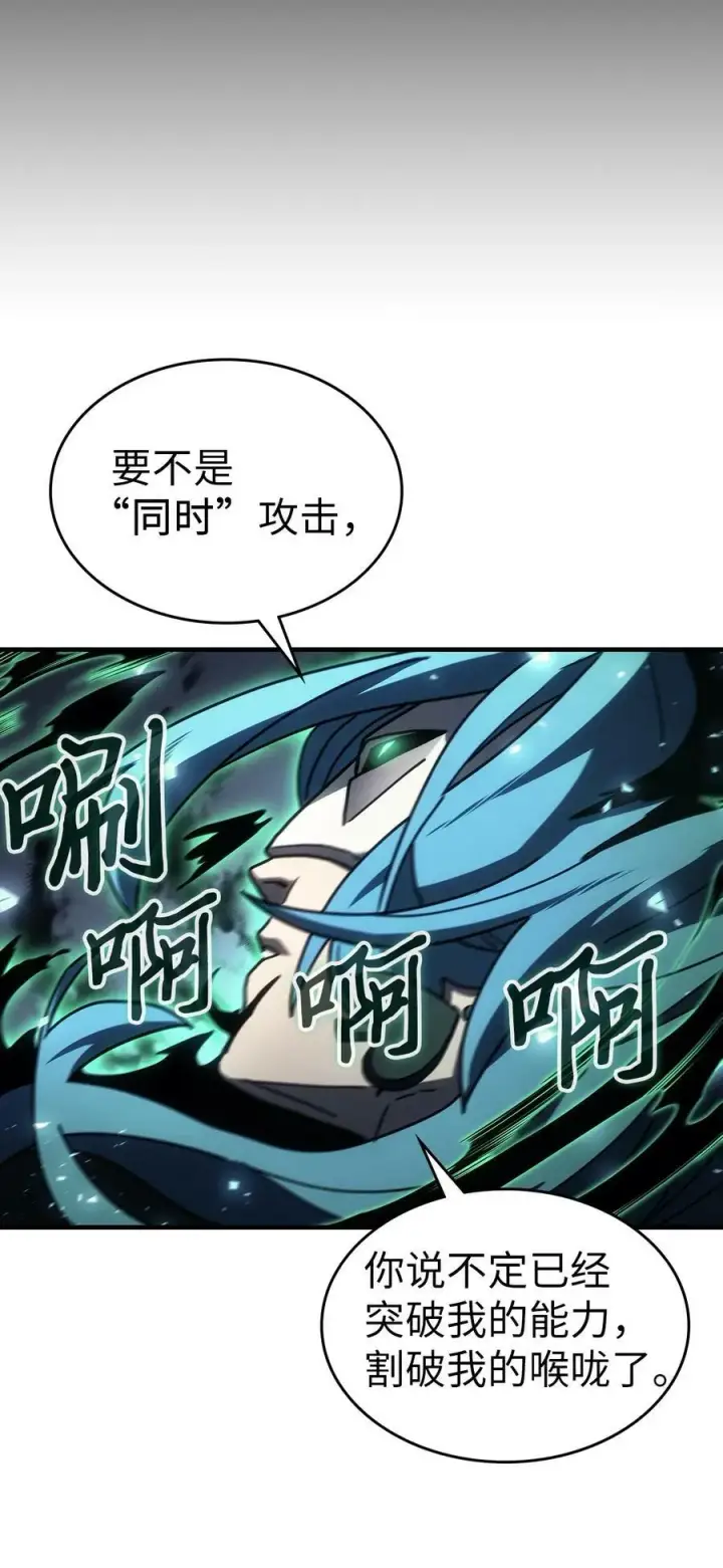 《归还者的魔法要特别》218 218图51