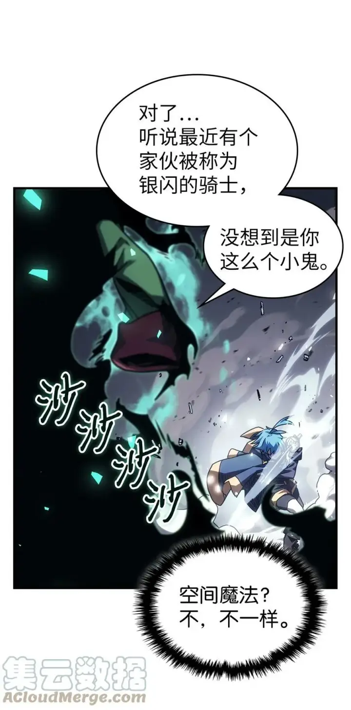 《归还者的魔法要特别》218 218图52