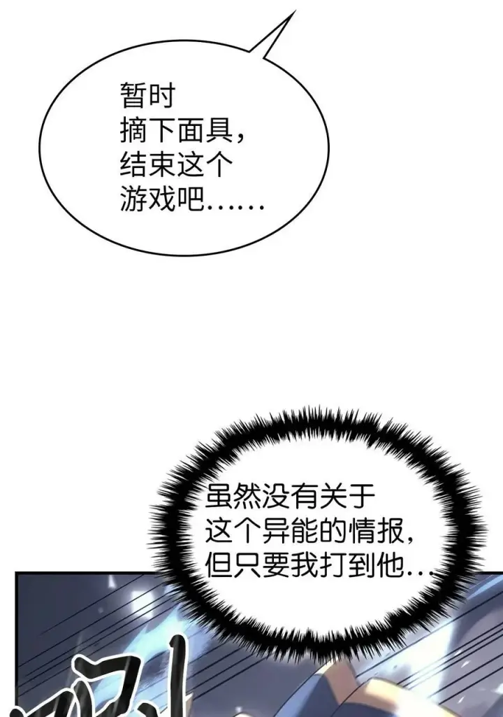 《归还者的魔法要特别》218 218图54