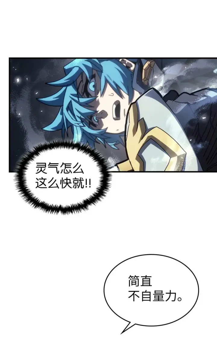 《归还者的魔法要特别》218 218图57