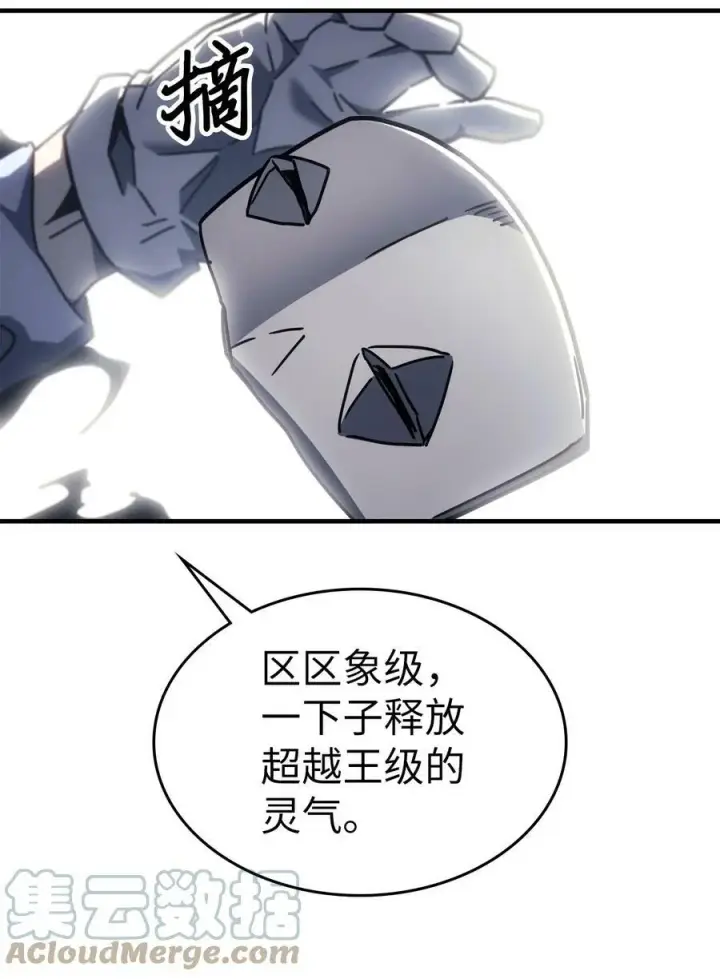 《归还者的魔法要特别》218 218图58