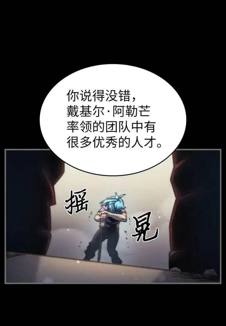 《归还者的魔法要特别》218 218图6