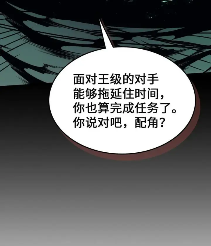 《归还者的魔法要特别》218 218图62