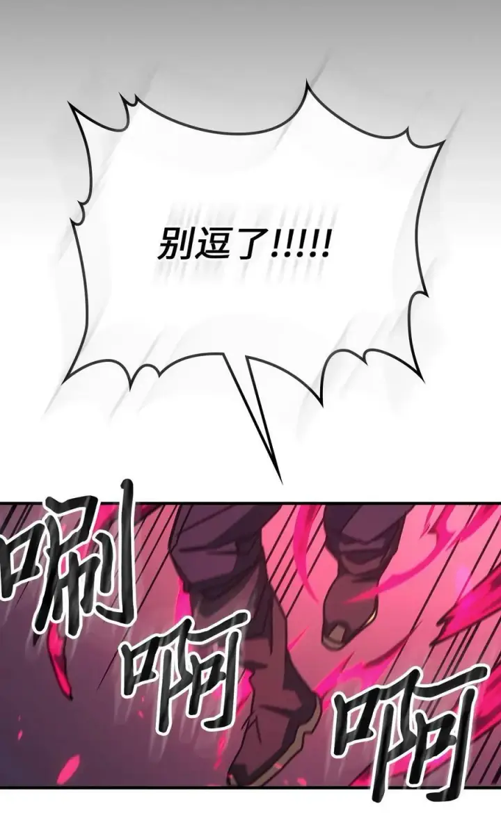 《归还者的魔法要特别》218 218图63