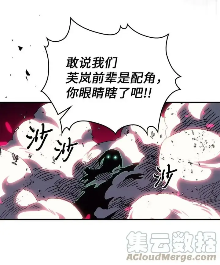 《归还者的魔法要特别》218 218图67