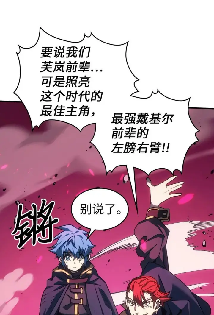 《归还者的魔法要特别》218 218图68