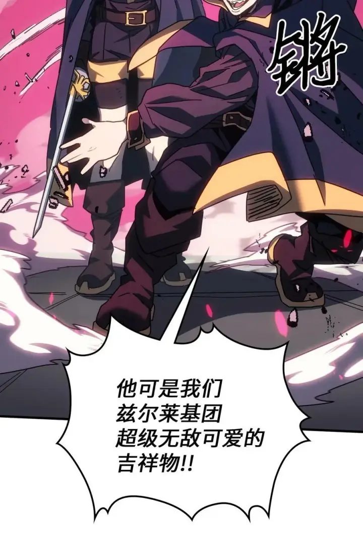 《归还者的魔法要特别》218 218图69